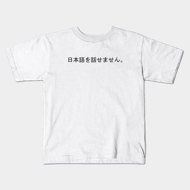 日本語を話せません Kids T-Shirt by Pickledylans